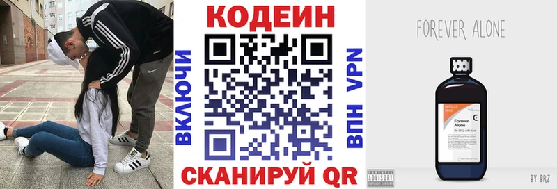 Кодеиновый сироп Lean напиток Lean (лин)  что такое   mega рабочий сайт  Буинск 