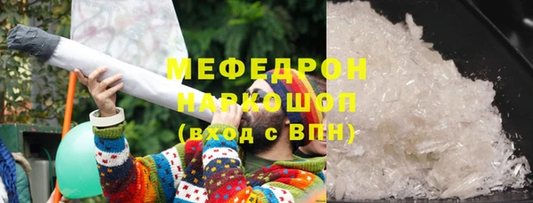 MESCALINE Рославль