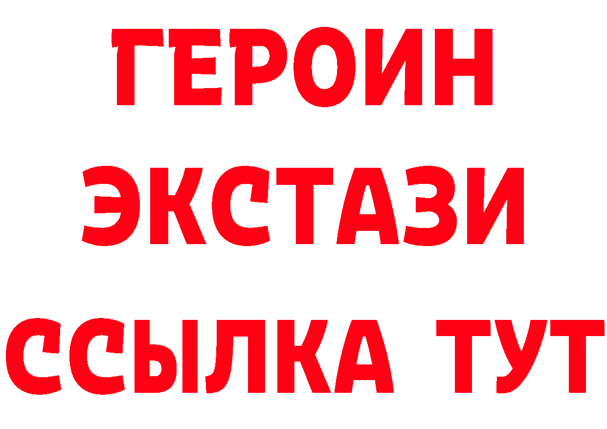 ГЕРОИН VHQ как войти площадка блэк спрут Буинск