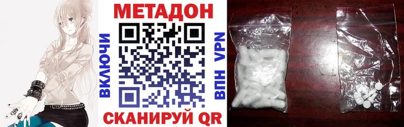 Метадон кристалл  Буинск 