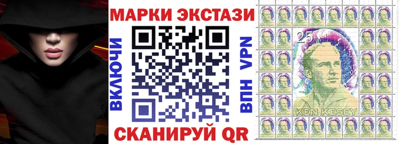 Марки 25I-NBOMe 1500мкг Буинск
