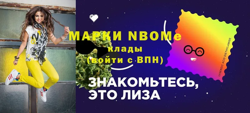 это как зайти  купить наркотики сайты  Буинск  Марки N-bome 1,5мг 